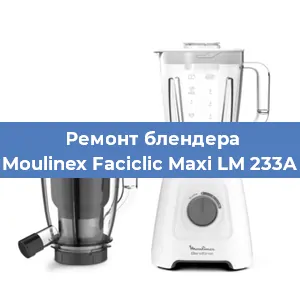 Замена щеток на блендере Moulinex Faciclic Maxi LM 233A в Ростове-на-Дону